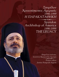 Spyridon Archbishop of America 1996-1999