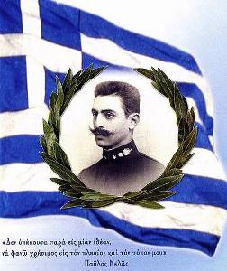 Ήταν 13 του Οκτωβρίου  1904