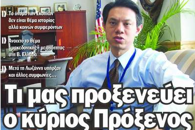 Συνέντευξη του Αμερικανού προξένου στην Θεσσαλονίκη Hoyt Bryan Yee