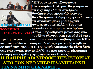 h_plhrhs_diastrofh_ths_istorias_apo_obama_-_copy.png