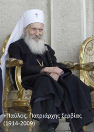 Ecumenical Patriarch’s Statement on the repose of Patriarch Pavle