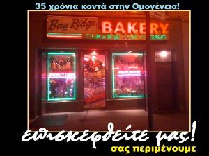 b_r_bakery_3.jpg