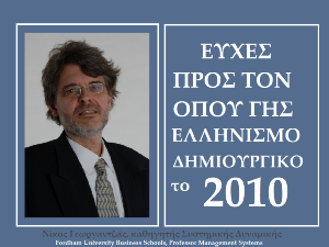 NIKKO  GEORGANTZAS / ΝΙΚΟΣ ΓΕΩΡΓΑΝΤΖΑΣ /ΕΥΧΕΣ 2009