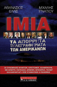 imia-book.png
