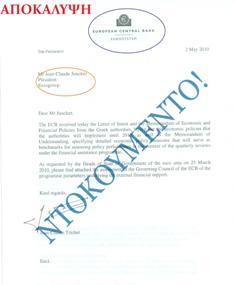 ΑΠΟΚΑΛΥΠΤΟΥΜΕ την επιστολή Jean Claude Trichet  της 2ας Μαϊου 2010 για την Ελλάδα
