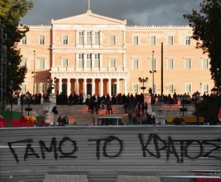Προκλήσεις – Η αποδόμηση της Ελλάδας