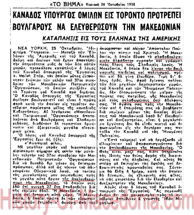 Σοκαριστική Παραδοχή Επίσημου Ομιλητή στο 37ο Συνέδριο των Ψευτο-Μακεδονικών Πατριωτικών Οργανώσεων για τις… Βουλγαρικές καταβολές τους