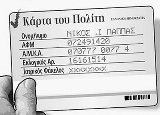 Παγκόσμιο οικονομικό (κι όχι μόνο) πειραματόζωο ο Ελληνας!!!