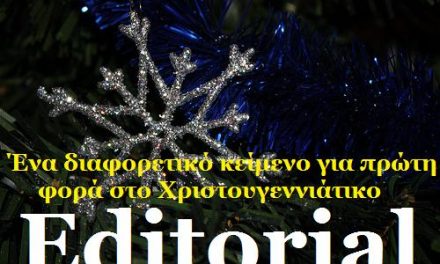 Απόψε λίγο πριν χτυπήσει η καμπάνα για την Χριστουγεννιάτικη Θεία Λειτουργία…