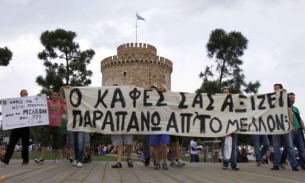 Δυναμικά και οι Θεσαλονικέις στις κινητοποιήσεις των αγανακτισμένων οργισμένων Ελλήνων!