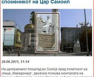 Σκόπια: Τώρα τοποθετούν και το άγαλμα του Βούλγαρου Τσάρου Σαμουήλ!!