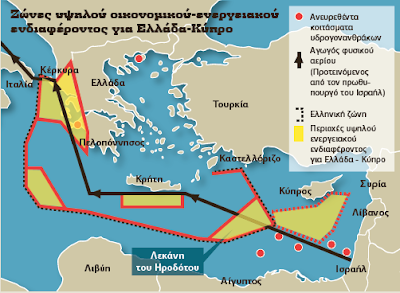 ΕΛΛΑΔΑ – ΚΥΠΡΟΣ: Ανέφικτος τεχνικά ο αγωγός μεταξύ Κύπρου – Κρήτης