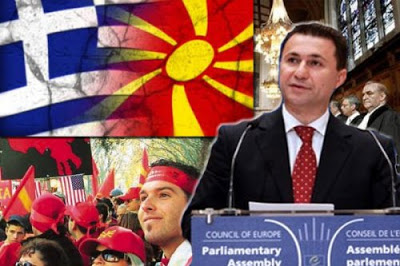 ΣΚΟΠΙΑΝΟ: Η επόμενη μέρα για Ελλάδα και ΠΓΔΜ