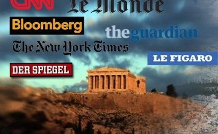 Η «ελληνική τραγωδία» πρώτο θέμα στα διεθνή ΜΜΕ