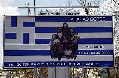 “ΤΕΧΝΗΤΟ ΦΑΣΙΣΤΙΚΟ κράτος” αποκαλεί ο Μεντούχ Θάτσι τα Σκόπια