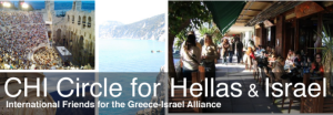 A timely ‘must’ relationship: Greece, Israel, Cyprus