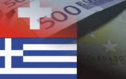 Ελληνο-ελβετική συνεργασία για την πάταξη της φοροδιαφυγής