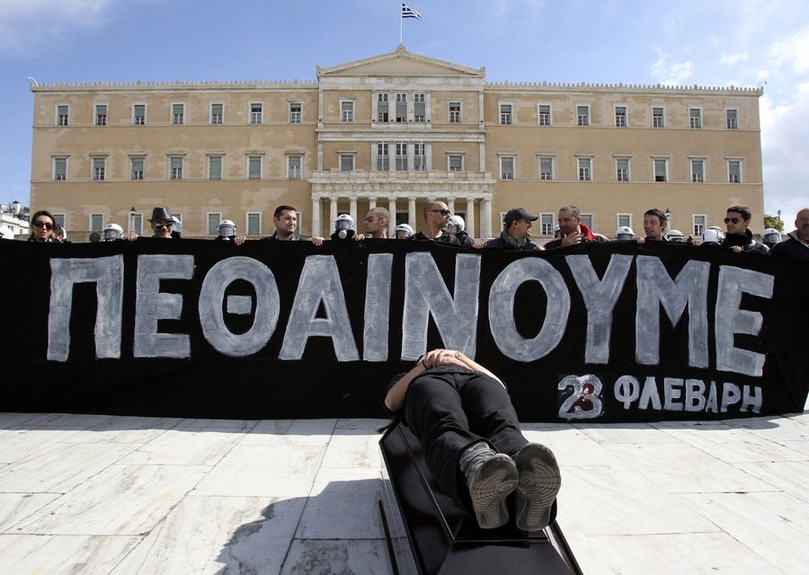 Το έγκλημα και η προδοσία σε βάρος της Ελλάδας με απλά λόγια!
