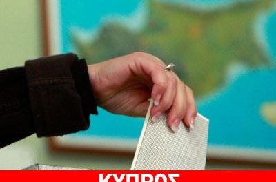 Στην τελική ευθεία οι εκλογές στην Κύπρο