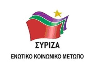 “Επιτροπή Σοφών” του ΣΥΡΙΖΑ αναλαμβάνει να σώσει το κράτος