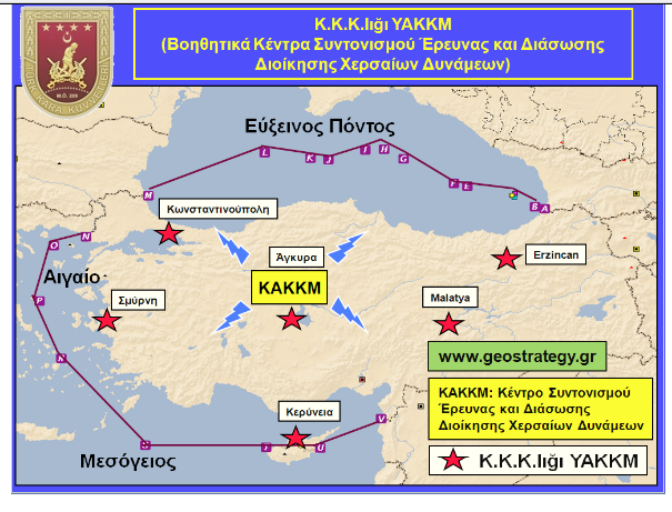 Πώς σκοπεύουν οι Τούρκοι να «χτυπήσουν» στο Αιγαίο ή την Κύπρο