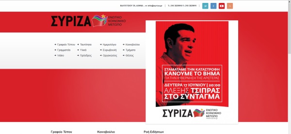 Living with Syriza