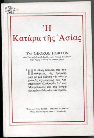 George Horton: Η κατάρα της Ασίας