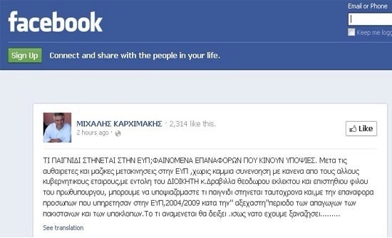 Πόθεν αντλείτε το δικαίωμα κ. Καρχιμάκη, να ασχολείστε (ακόμα) με την ΕΥΠ;