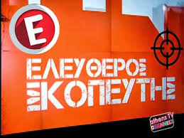 Γ. Κοντογιώργης: “Τα ΜΜΕ κρατούν σε ομηρεία την ελληνική κοινωνία”