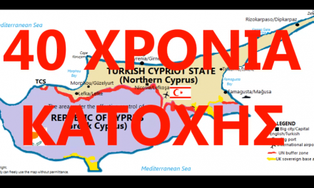 1974-2014: 40 χρόνια εισβολής και κατοχής της μαρτυρικής Κύπρου.40 χρόνια Προδοσίας! Ως πότε;;;
