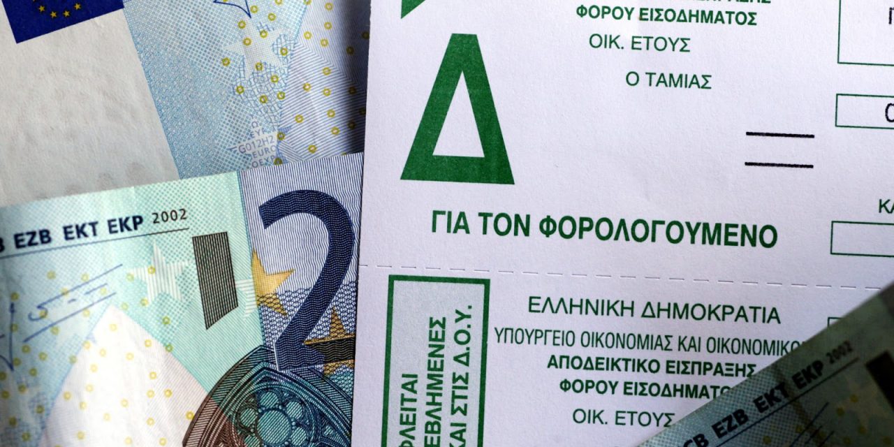 Έλληνες Φορολογούμενοι: Φέρτε πίσω το αφορολόγητο για τους ελεύθερους επαγγελματίες
