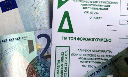 Νέα παράταση για την υποβολή φορολογικών δηλώσεων