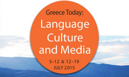 Η Ελλάδα σήμερα: Γλώσσα, Πολιτισμός και Μέσα Μαζικής Ενημέρωσης