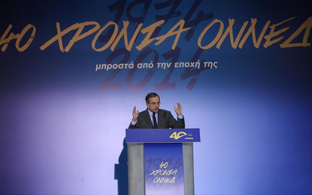 Α. Σαμαράς: Ο ΣΥΡΙΖΑ λέει ψέμματα