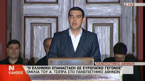 Αλ. Τσίπρας: Οι μάχες που δίνει σήμερα η ελληνική κυβέρνηση για τη δημοκρατία, το κοινωνικό κράτος, την κοινωνική δικαιοσύνη, την ανάσχεση της καταστροφικής λιτότητας, είναι ταυτόχρονα μάχες ευρωπαϊκές