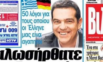 Bild: Στα ελληνικά το σημερινό της πρωτοσέλιδο!