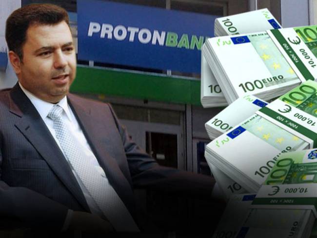Ξεκινά η δίκη για την Proton Bank