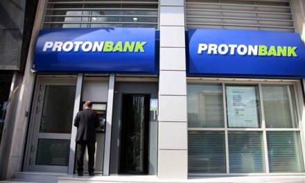 Ποινική δίωξη για τα “θαλασσοδάνεια” της Proton Bank