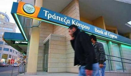 Ξαφνική παραίτηση του διευθύνοντος συμβούλου της Τράπεζας Κύπρου