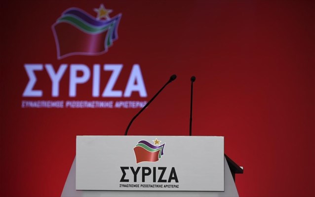 Έκτακτο συνέδριο τον Σεπτέμβριο αποφάσισε η Κ.Ε. του ΣΥΡΙΖΑ