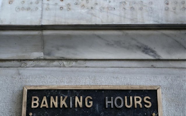 Bundesbank: Κρίσιμη η κατάσταση των ελληνικών τραπεζών