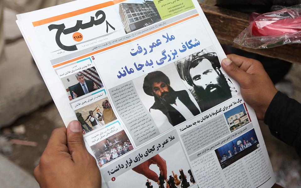 Ταλιμπάν επιβεβαίωσαν τον θάνατο του Ομάρ μετά από δύο χρόνια
