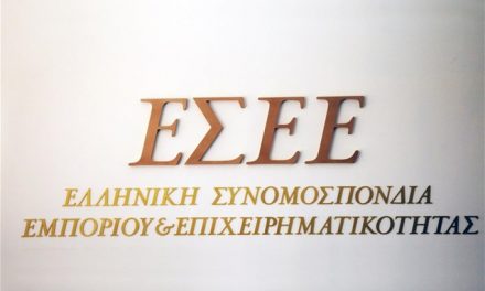 ΕΣΕΕ: Ανεξήγητη η καταχώρηση στοιχείων στον Τειρεσία εν μέσω capital controls