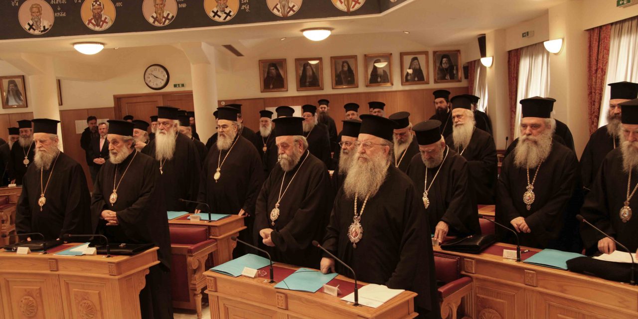 ΕΚΤΑΚΤΗ σύγκληση της Μεγάλης Ιεραρχίας της Εκκλησίας της Ελλάδος