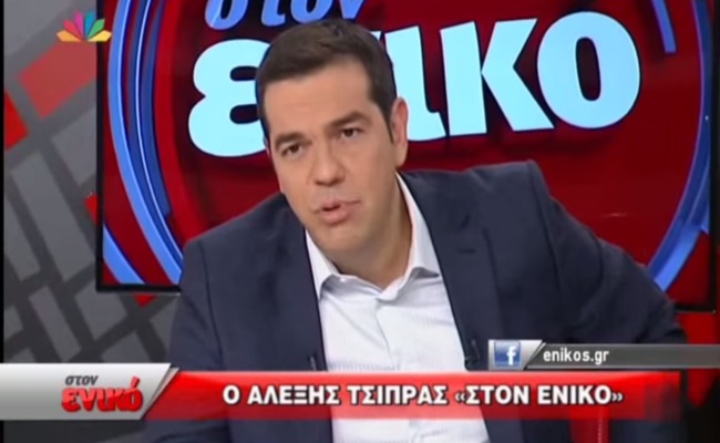 Αλ. Τσίπρας: Την Ελλάδα δεν θα την χαρίσουμε σε κανένα