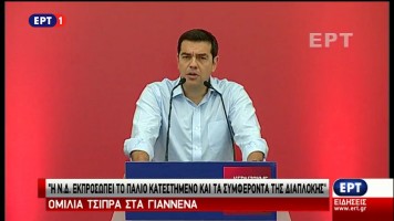 Αλ. Τσίπρας: Δεν πιστεύει στη συνεργασία για την οποία μιλάει ο κ. Μεϊμαράκης