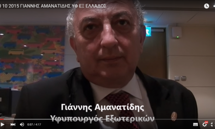 Γιάννης Αμανατίδης: Η Συνδιάσκεψη των Αθηνών για την Μέση Ανατολή είναι το πρώτο μεγάλο βήμα