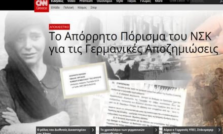 Ξεκίνησε η Ελληνική έκδοση του CNN