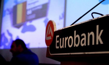 Eurobank: Κλειδί η πρώτη αξιολόγηση για τράπεζες και οικονομία