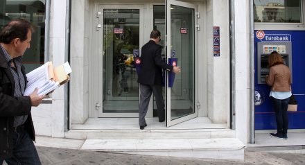 Eurobank: Κρίσιμες για το τραπεζικό σύστημα οι επόμενες 50 μέρες